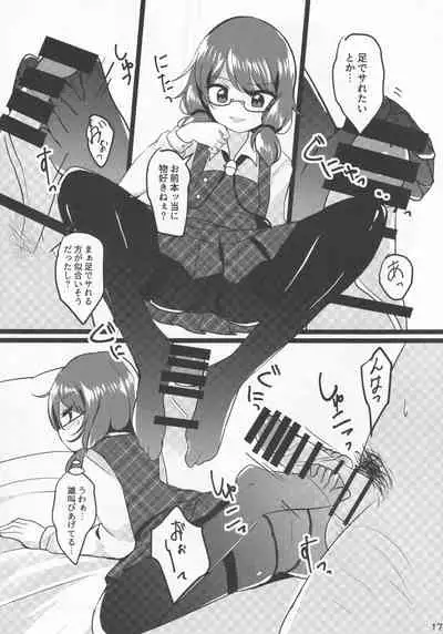 (Kagaku Seiki no Cafe Terrace 8) [Takemitsutsuu (Various)] Ore no Usami ga (Touhou Project)