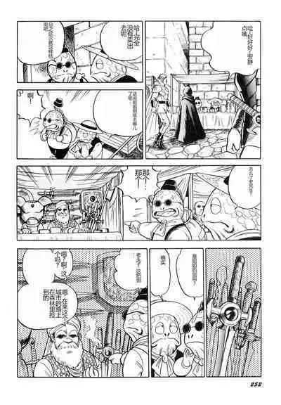 Dorei Senshi Maya I