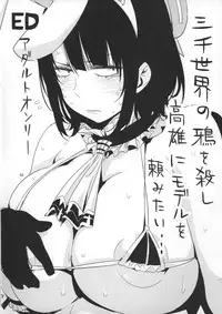 (SC2015 Winter) [edge (ED)] Sanzen Sekai no Karasu wo koroshi Takao ni Model wo tanomitai... (Kantai Collection -KanColle-)