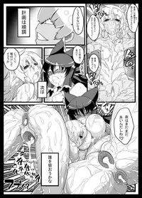 [Toon Worker (Tamuhi)] Itazura sa Reimu-san -Kodomo Nanka ni Zettai Makenai!!- (Touhou Project) [Digital]