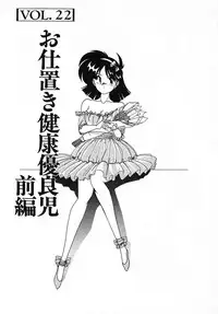 [Wanyanaguda] Nageki no Kenkou Yuuryouji III