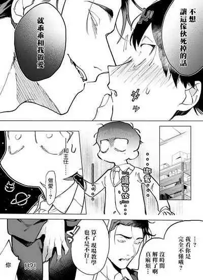 [Pokerou] Gochisou-sama ga Kikoenai! | 你还没说多谢款待! 01-07 + 番外 [Chinese] [冒险者公会] [Decensored] [Digital]