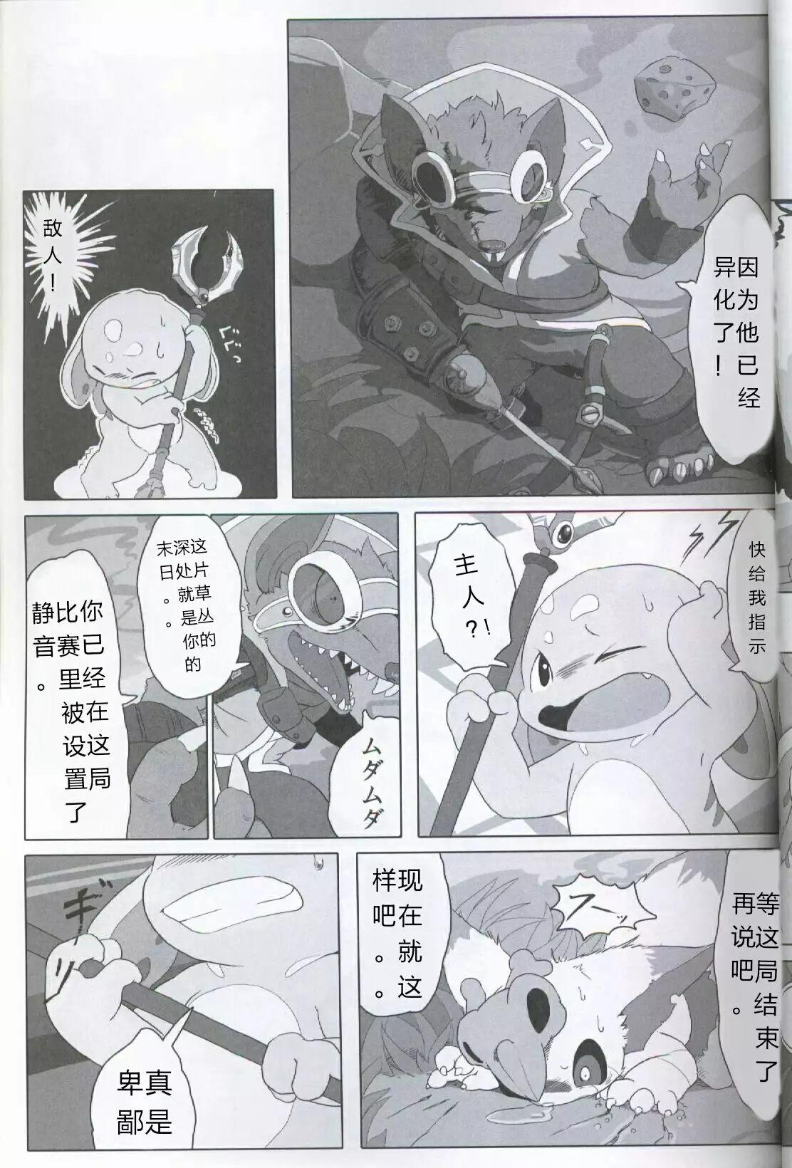 Welcome to けもなーずりふと！！ Duo