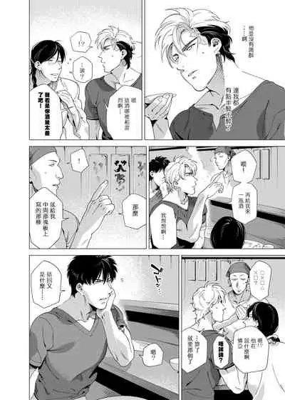 DARKNESS HOUND | 黑暗猎犬 01-04