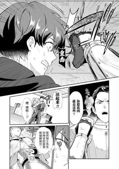 [Erutasuku] Kinju no Madousho 3 Itoshi no Kimi wa Saimin Mahou de Eien no Ai o Chikau [Chinese] [逃亡者x新桥月白日语社]