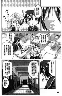 [Mochizuki Azumi] Tanetsuke Sex no Shikata | 播精種 授孕性愛的SOP [Chinese]