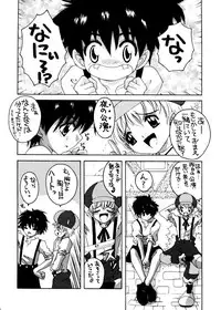 [Yukimi Honpo (Asano Yukino)] Nadja! 2 (Ashita no Nadja)