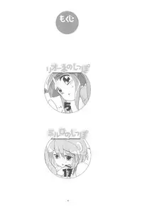 (C70) [Tokuda (Ueda Yuu)] Lione no Shippo Mirlo no Shippo (Fushigiboshi no Futagohime)