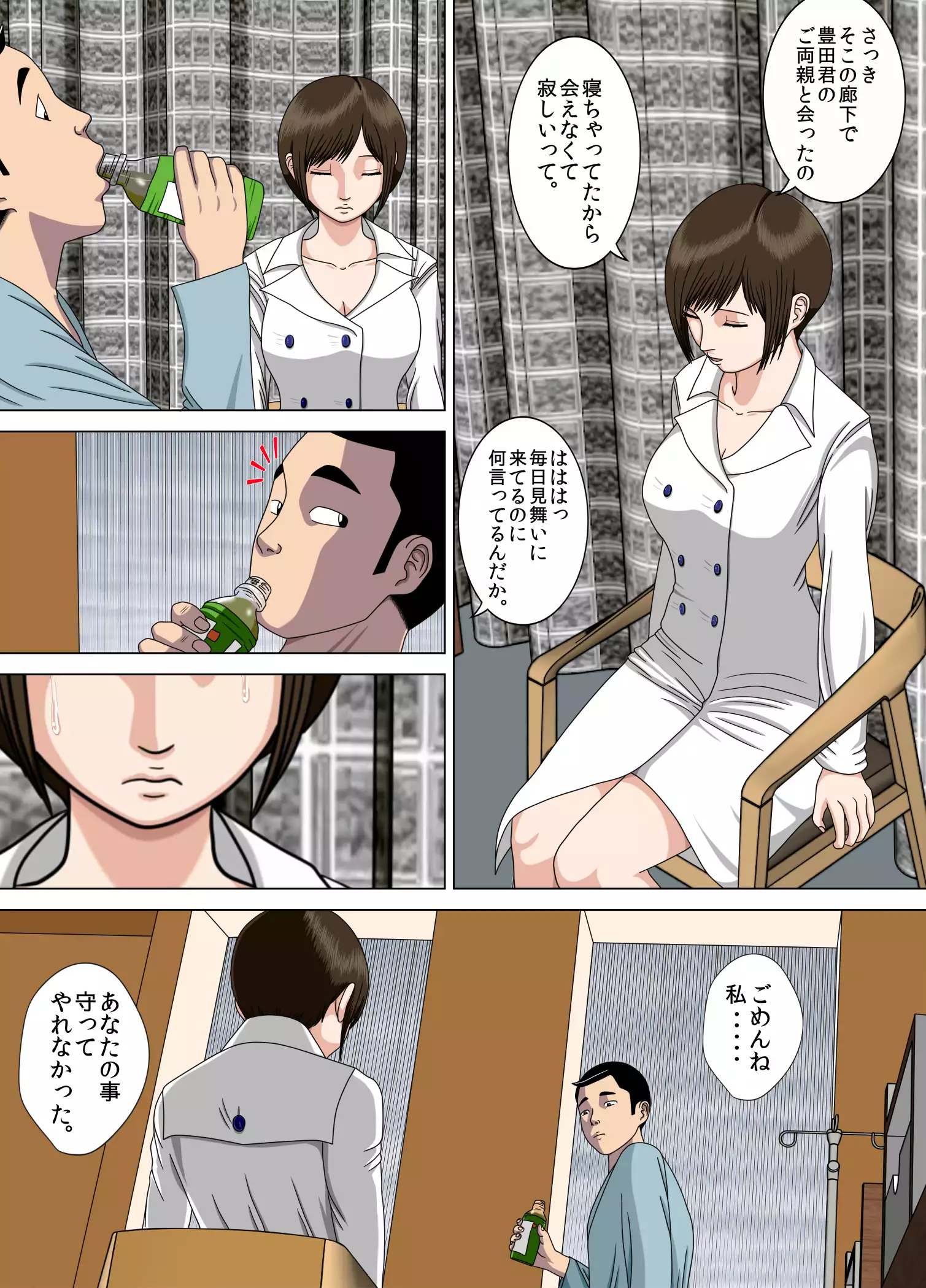 Akumu 6 ~Yume no Owari ni~
