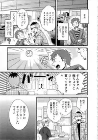 [Pon Takahanada] JoshiAna demo ii desu ka? 1