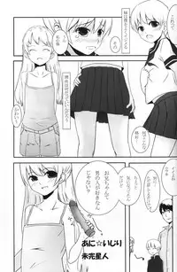 (Shotaket 12) [Rorororomo (Various)] Shounen Iro Zukan 5 ~Shoujosou 2~