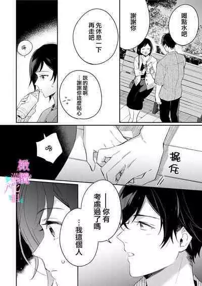 [Umou] Jounetsu to Kaite Seiyoku to Yomu1-11 | 写作热情读作情欲 1-11 [Chinese] [橄榄汉化组]