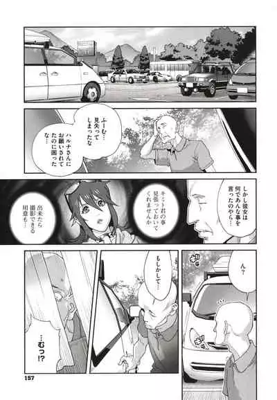 [Kotoyoshi Yumisuke] Nyuugyaku no Rudbeckia ~Etsuraku no Diary~