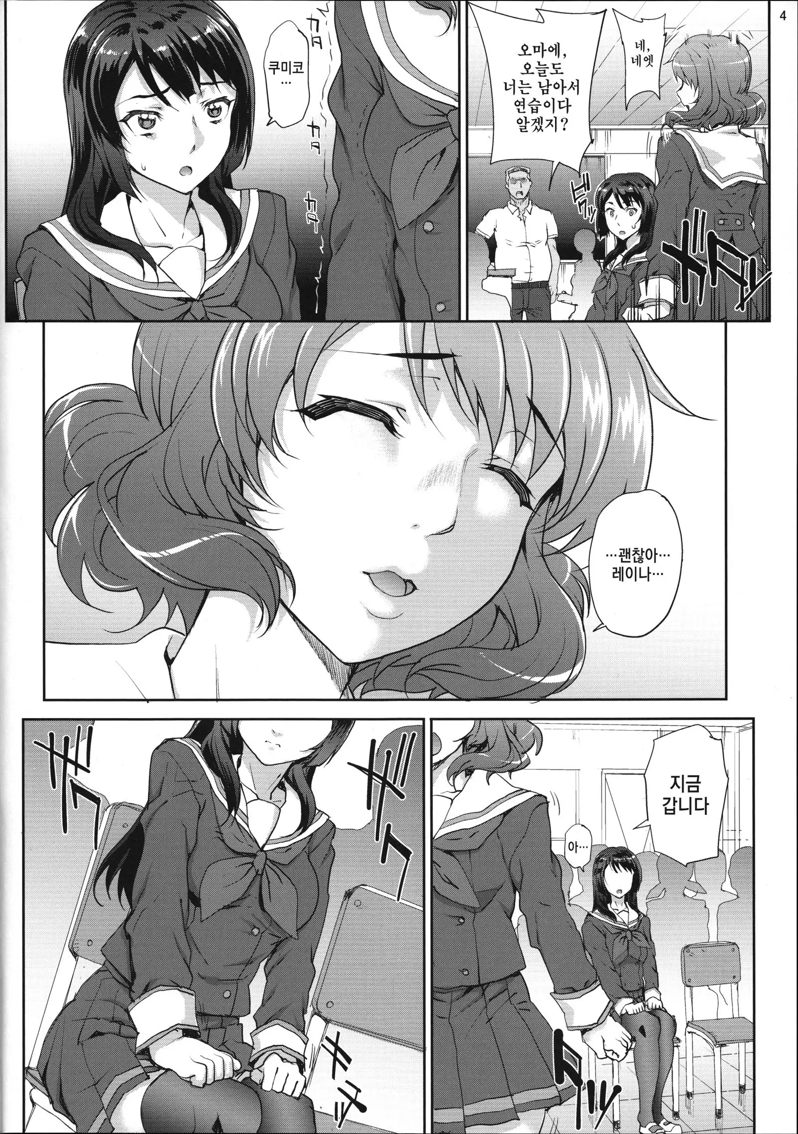 Kayumidome 17 Houme | 카유미도메17호우메