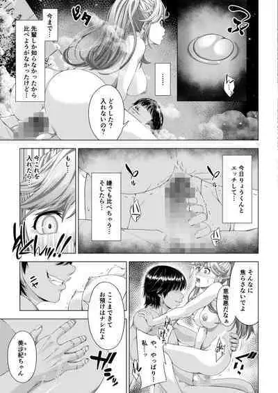 Daigaku Shingaku de Issho ni Joukyou Shita Kanojo ga Circle no Senpai ni Netorare Ochiru made