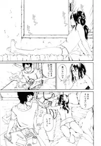 [Mikan R] Watashi no Karada