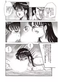 [Minor Boy] Maihime Chigoku no Ori Ni