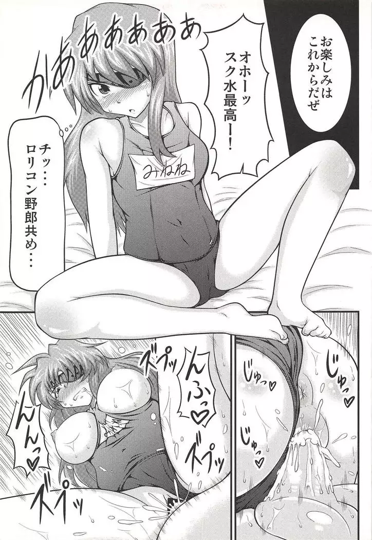 強姦日記