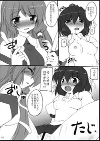 (C76) [Yuugen Jikkou (Gonzaburo-)] YabuHebi!? (Touhou Project)