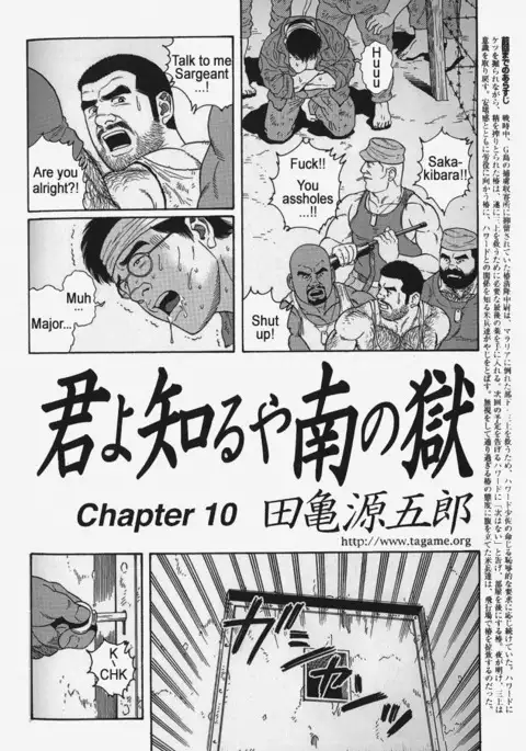 Kimiyo Shiruya Minami no Goku Chapter 01-19