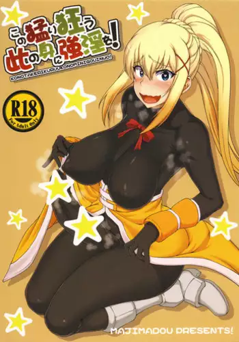 変態微エロ漫画
