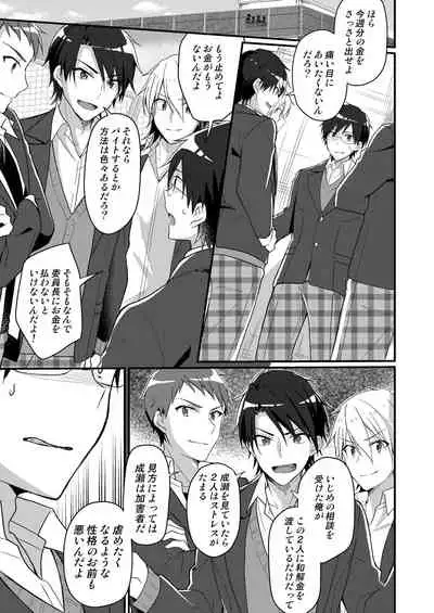 [TSF no F (nomu)] Shouwaru Iinchou♂ wo M-jou-ka Choukyou (TSF no F no Hon 2020 #5) [Digital]