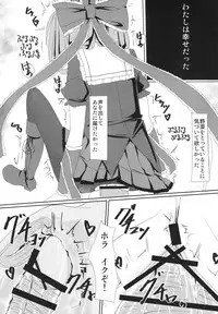 (Reitaisai 12) [Nijusei (Kanchela)] Binbou na no wa Warui Koto. (Touhou Project)