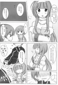 (COMIC1☆3) [Momo9 (Shiratama)] Magical Onee-san (Quiz Magic Academy)] [Chinese] [寂月汉化组]