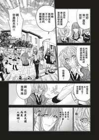 [match] Futatsu no Rasen Zenpen | 爱的双螺旋 前篇 (COMIC ExE 05) [Chinese] [嗶咔嗶咔漢化組] [Digital]