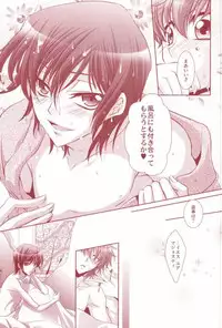 [CLASSIC MILK, PEACE and ALIEN (Asaoka Natsuki, Tonase Fuki)] 100% Osoi Uke -Kishi x Koutei Hen- (CODE GEASS: Lelouch of the Rebellion)