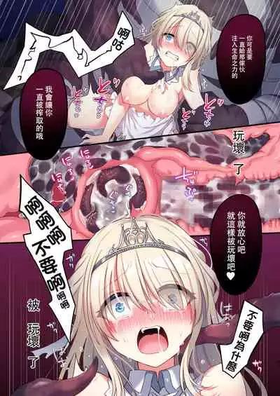 Noroi no Yubiwa de Game Over