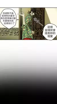 Honey trap 甜蜜陷阱 ch.8~17 (chinese)