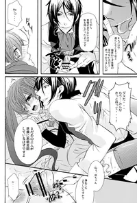 (C79) [Kuromame Pack (Kuromame)] Charles (Black Butler)