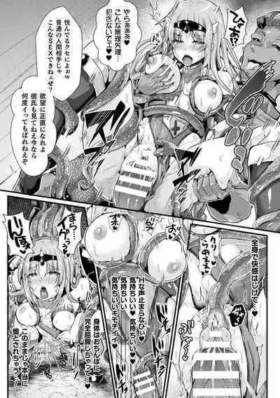 双愛天姫アンジェ・ラヴァーズ 前編