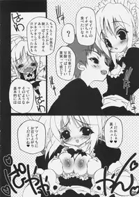 (C69) [RIKI (RIKI)] Sha Saber!! (Fate/stay night)