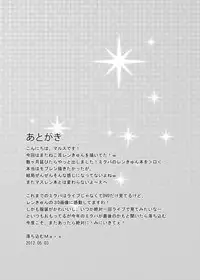 [O-Mars (Mars)] Yome ha SUPER Idol (Vocaloid)