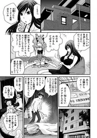 [Matsutou Tomoki] The Rumoured Hostess-kun
