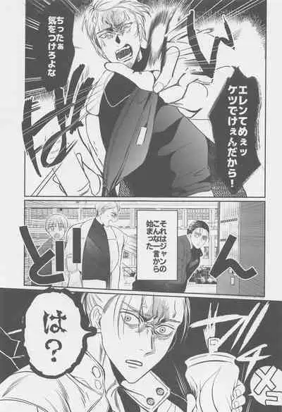 Ore no Oshiri wa, Moshikashitara Ookii no kamo Shirenai