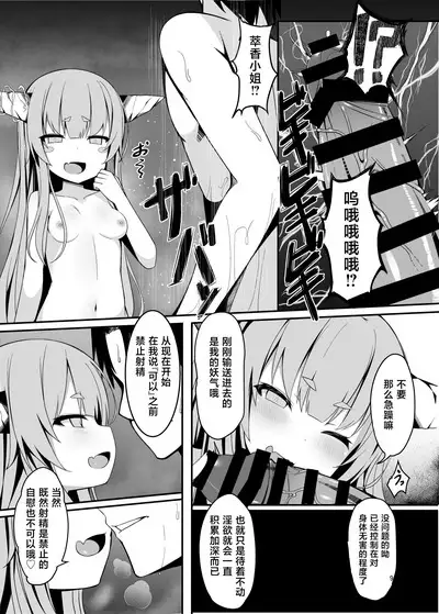 Onzen de Deatta Kouni ni Lolicon e to Otosarete kara no Ohanashi | 被在温泉遇到的小鬼调教成萝莉控的故事