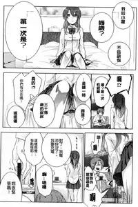 [Akai Yoru] Kamimachi Iede Shoujo | 待援助的翹家少女 [Chinese]