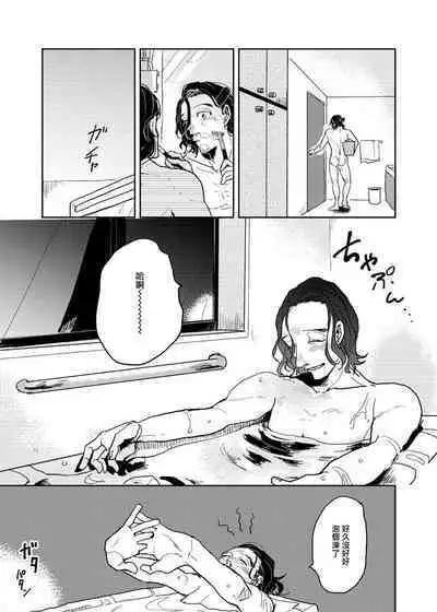 [Nola Obake] Yameru Toki mo, Sukoyakanaru Toki mo, | 无论疾病、还是健康 #4-6 + P站番外插图 + 番外合集1-3[Chinese] [Digital]