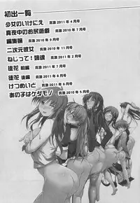 [Misagi Nagomu] Shirinchu