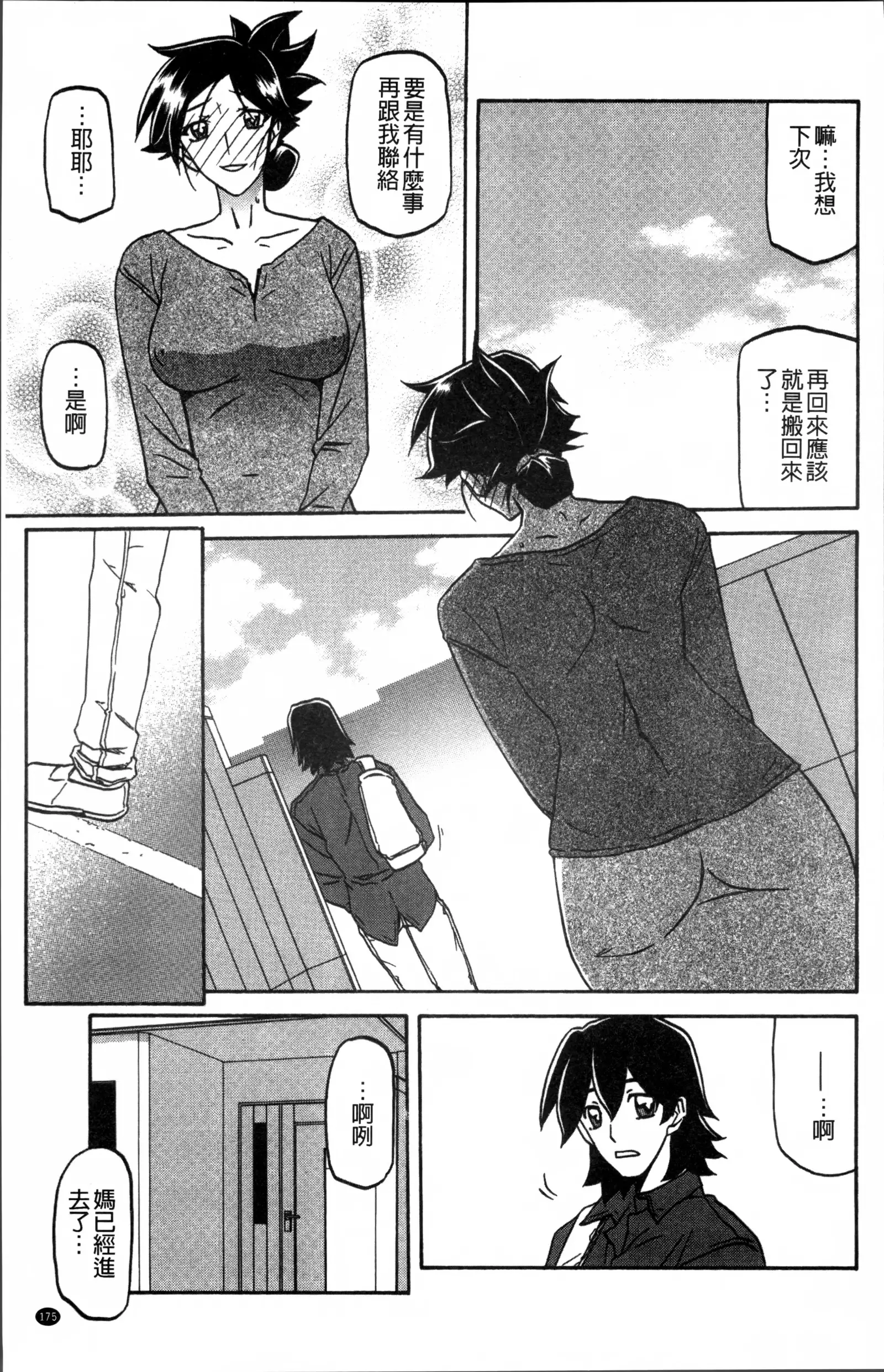 月下香の檻 1