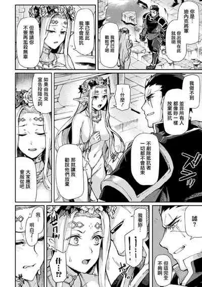 [Tsukitokage] Kuroinu II ~Inyoku ni Somaru Haitoku no Miyako, Futatabi~ THE COMIC Ch. 8 (Kukkoro Heroines Vol. 11) [Chinese] [鬼畜王漢化組] [Digital]
