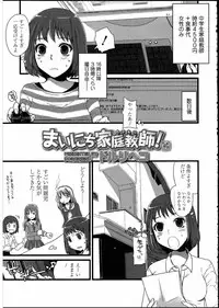 [Anthology] Futanarikko no Sekai 3