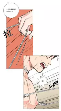 [The Jinshan] Sadistic Beauty Ch.1-25 [Chinese] [17汉化]