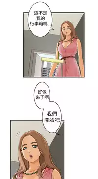 H-MATE 爱上男闺蜜【 chinese】中文 ch1-20