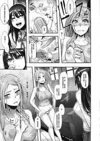 (C88) [Da Hootch (ShindoL)] TSF Monogatari Append 3.0 [Chinese] [沒有漢化]