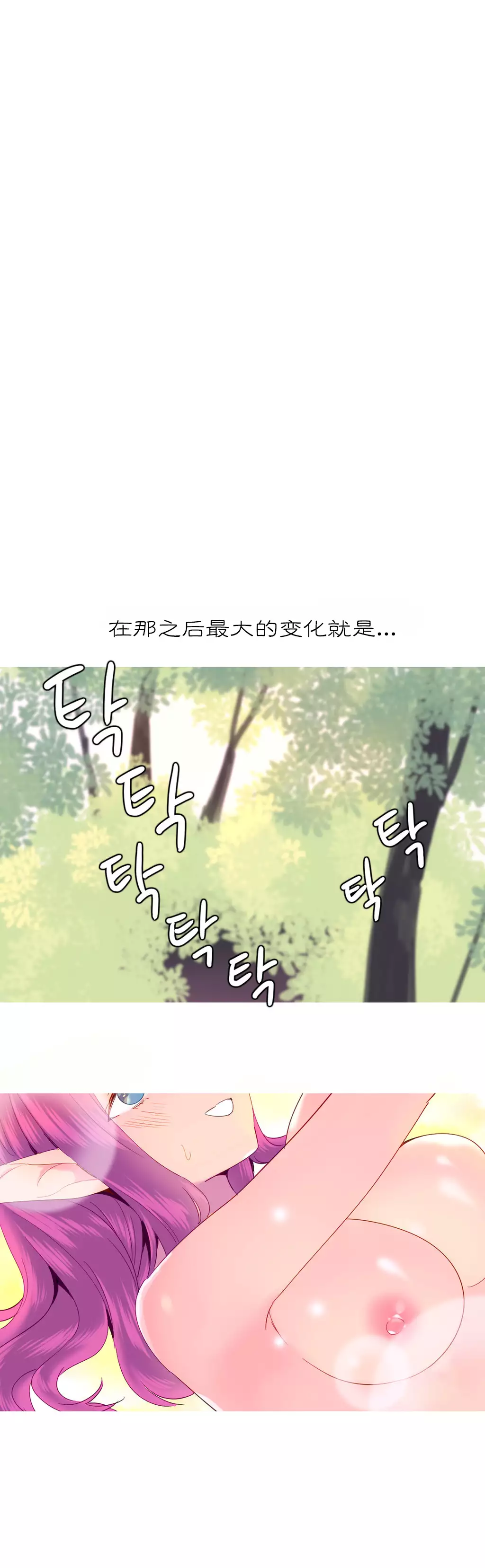 A World that I Rule | 我统治的世界 Ch.1-28