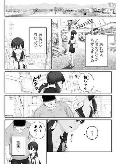 Shoujo o Toriko ni Suru Houhou